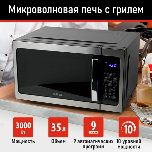 CHEF PRO CF-MW1951A черныйсталь микроволновая печь 856600₽