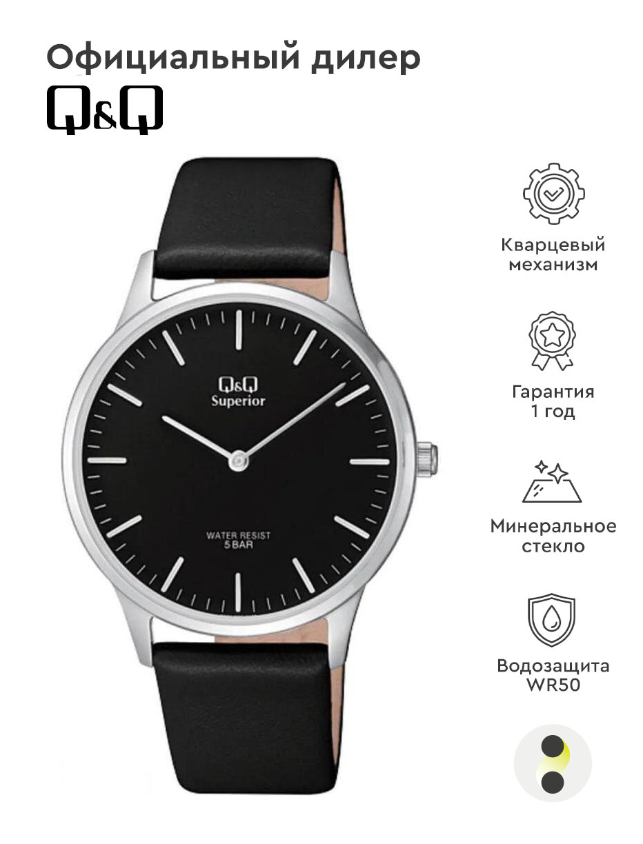 Мужские наручные часы Q&Q Superior S306J302Y