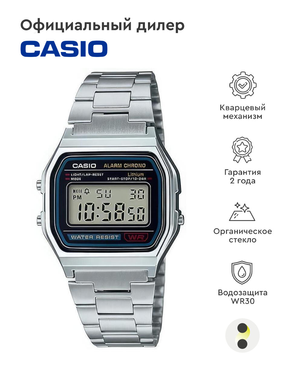 Наручные часы CASIO Vintage A158WA-1, серебряный, серый
