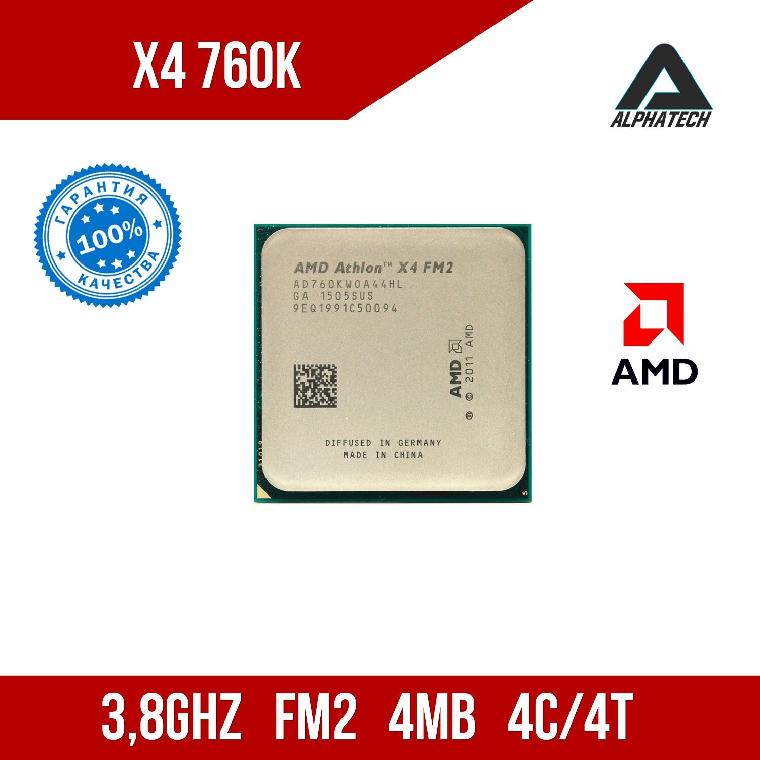 Процессор AMD Athlon X4 760K ( 3,8 ГГц, FM2, 4 Мб, 4 ядра )