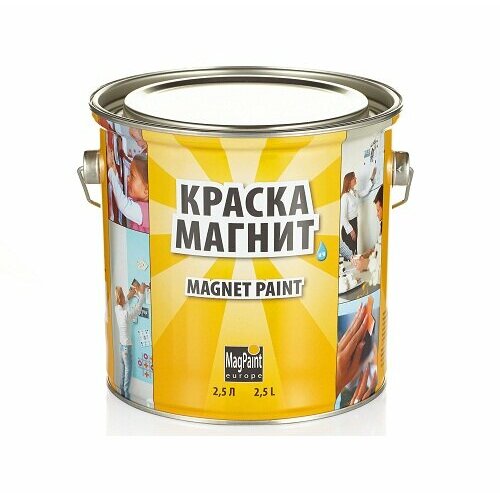 Магнитная краска для стен MagPaint 2,5 л. магнитная краска magpaint 5л