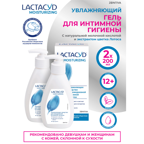 Средство для интимной гигиены LACTACYD Moisturizing 200 мл. х 2 шт. средства для гигиены naturalium гель для интимной гигиены франжипани