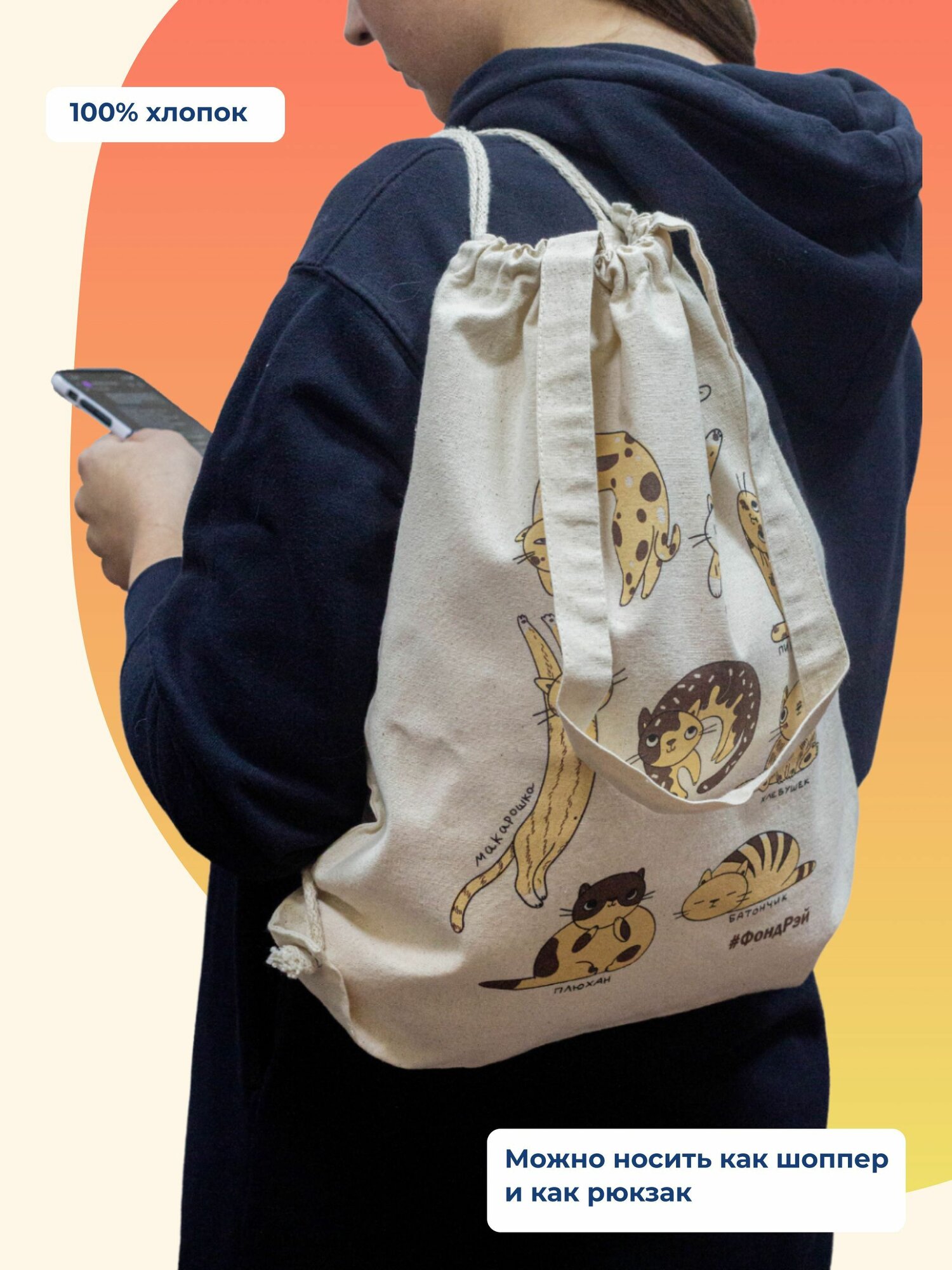 Сумка-рюкзак РЭЙ, белый — фото 1