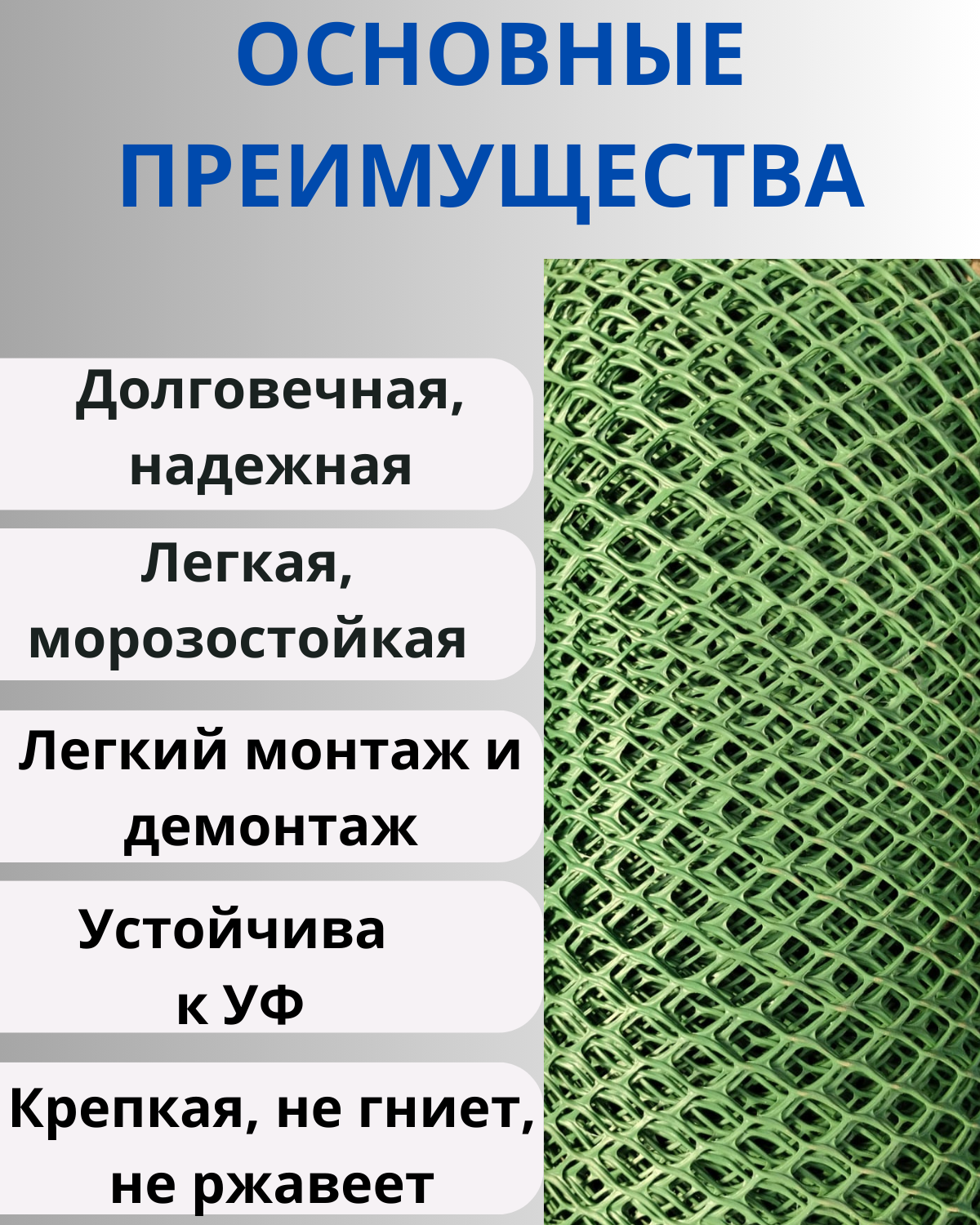 Сетка пластиковая для подзаборного пространства яч.15х15мм 0,4х20м Хаки — фото 1