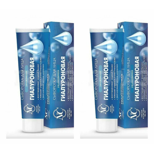 Сыворотка для лица Невская косметика Гиалуроновая, 35 мл, 2 шт.