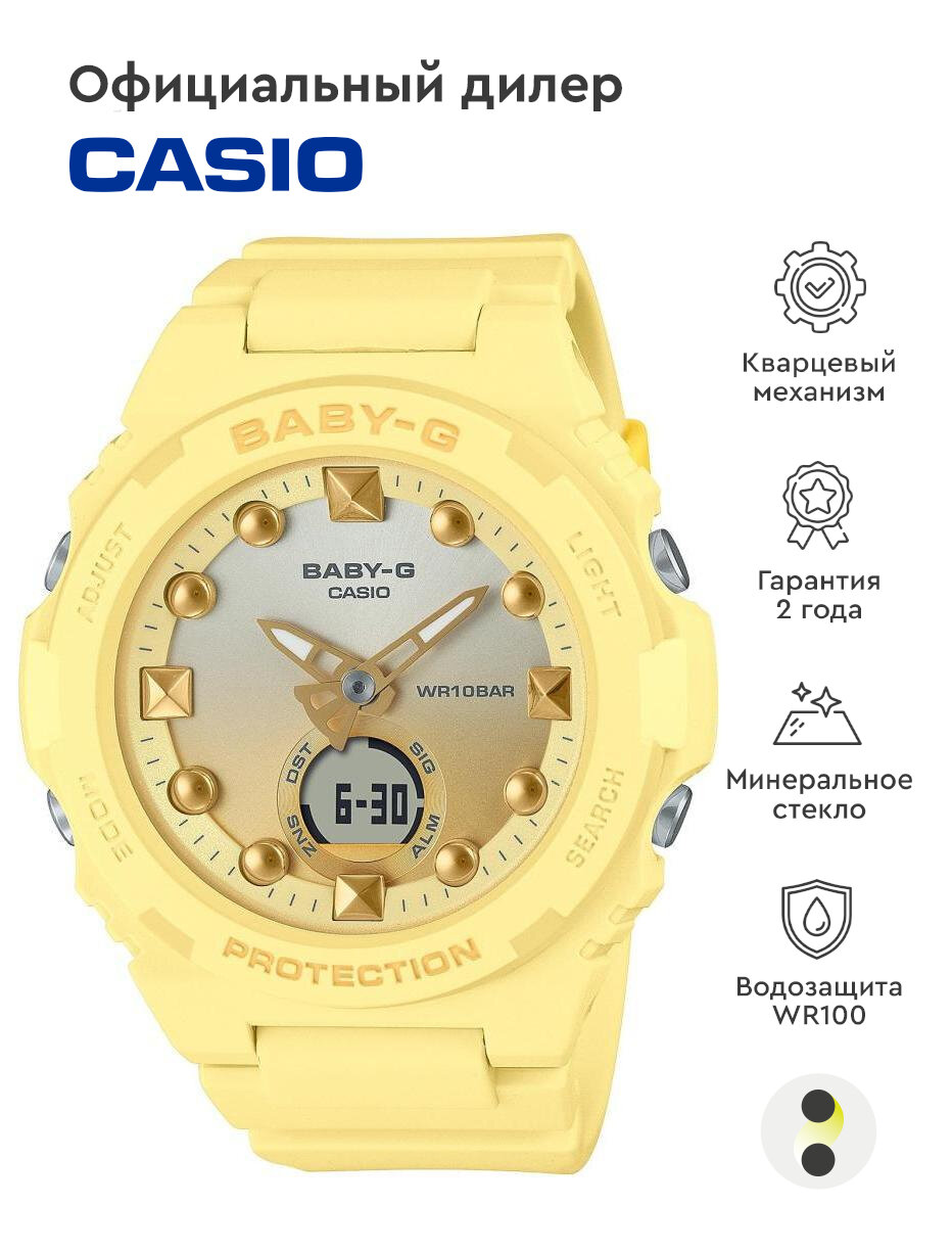 Наручные часы CASIO Baby-G BGA-320-9A