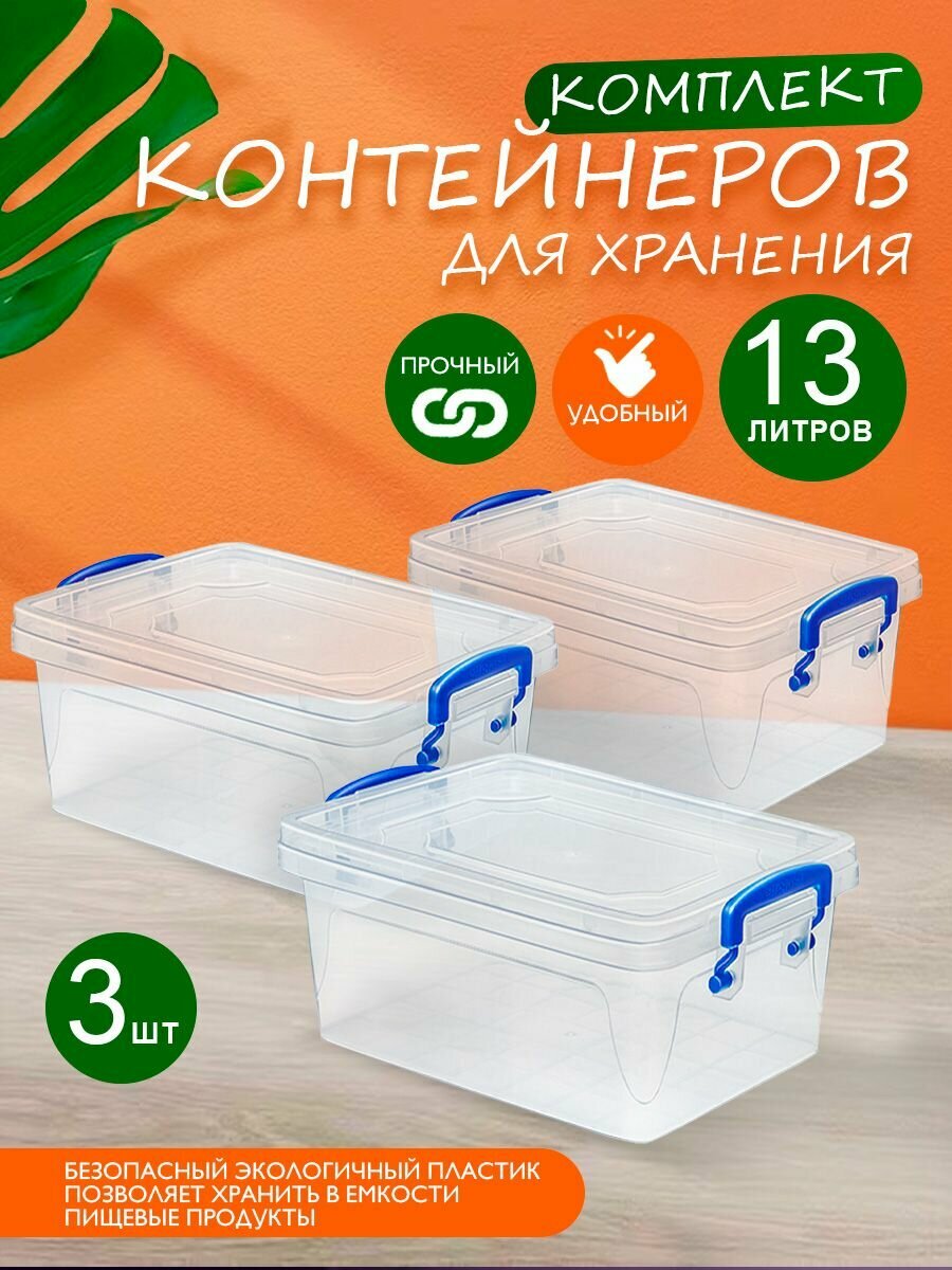 Контейнер elfplast 