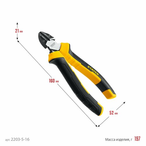 Бокорезы для проводов STAYER Hercules, 160 мм, (2203-5-16)