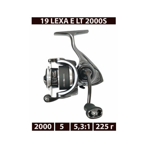 Катушка рыболовная Daiwa '19 Lexa E LT 2000S