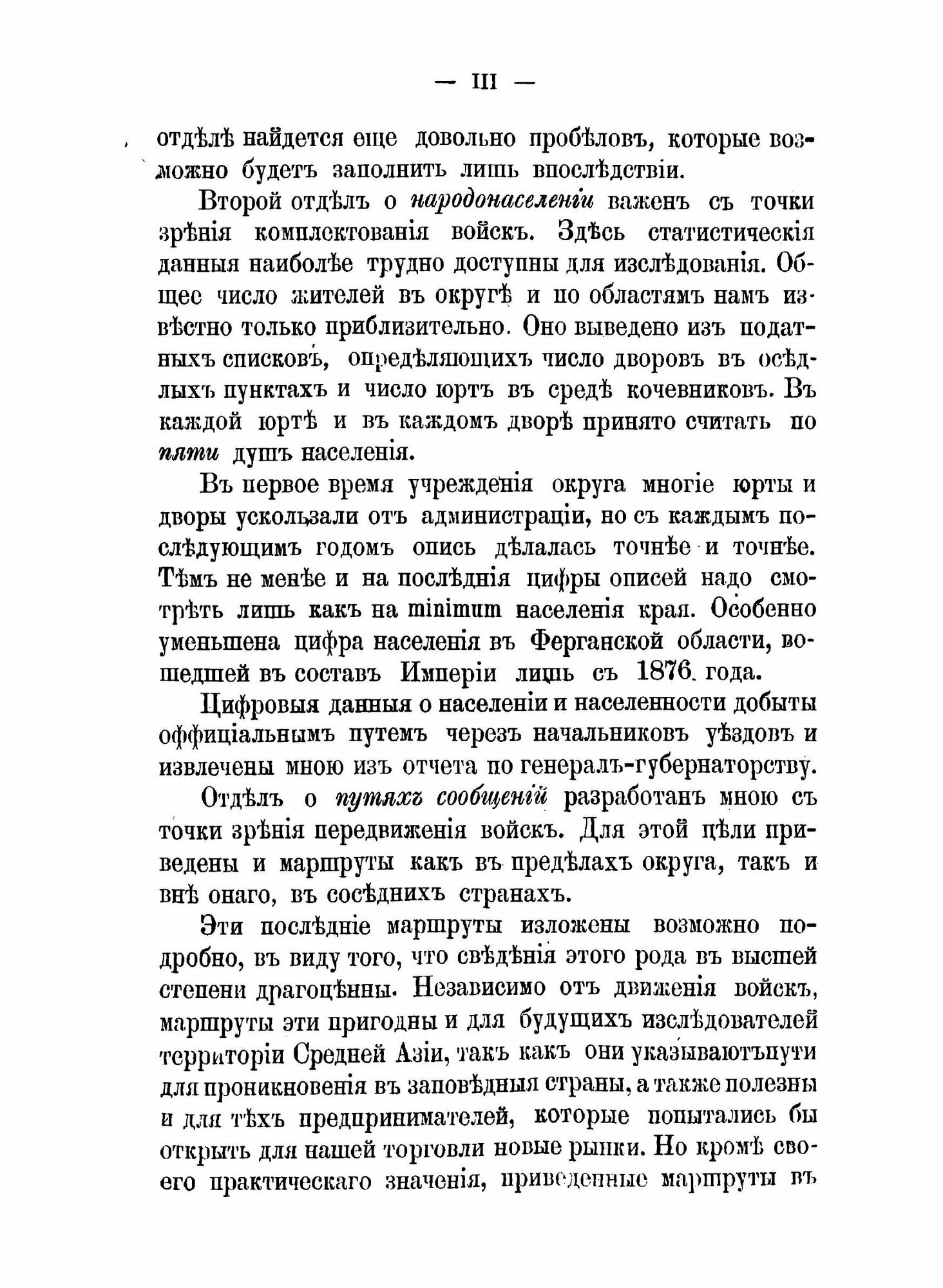 Книга Туркестанский край (Костенко Лев Феофанович) - фото №3