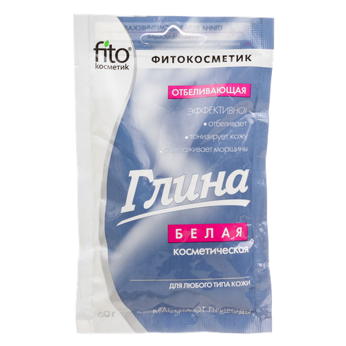 Глина белая косметическая отбеливающая 60 г 1 шт 45₽