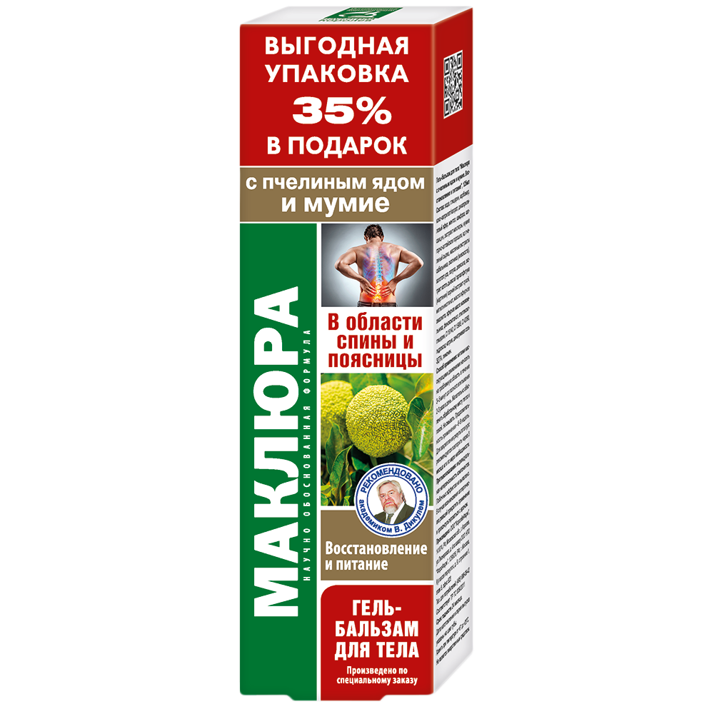 Маклюра гель-бальзам для тела с пчелиным ядом и мумие 125 мл 1 шт