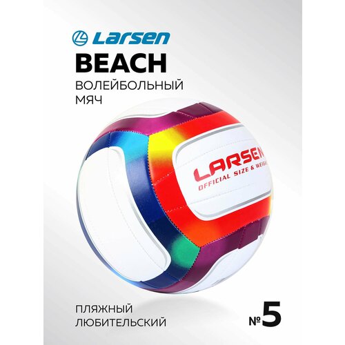 Мяч волейбольный пляжный Larsen Beach Volleyball Rainbow мяч для команды волейбольный мяч игры пляжный мяч спортивное снаряжение мягкий полиуретановый мяч для волейбола и профессиональных тре