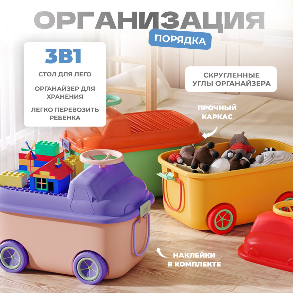 Ящик для хранения игрушек Solmax, на колесах, 50 л, голубой/розовый, 54х41,5х38 см