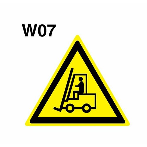 Световозвращающий, треугольный, предупреждающий знак W07 Внимание. Автопогрузчик (самоклеящаяся ПВХ плёнка, 550*550*0,1 мм, 50 шт, ГОСТ 12.4.026-2015)
