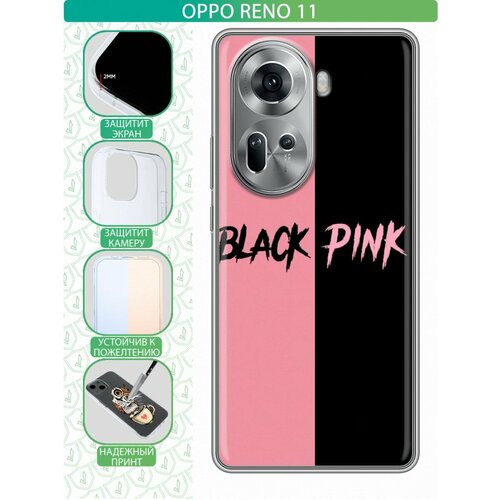 Дизайнерский силиконовый чехол для Оппо Рено 11 / OPPO Reno 11 Блэк пинк матовый силиконовый чехол на oppo reno 5 оппо рено 5 розовая цветочная рамка черный