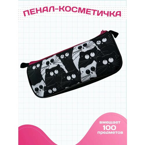 Пенал школьный для девочек и мальчиков AXLER большой мягкий для канцелярии карандашей ручек, детский для школы и подростков, черный, косметичка, котик