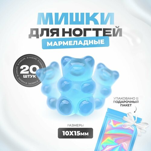 3д фигурки мишки для ногтей(20шт)