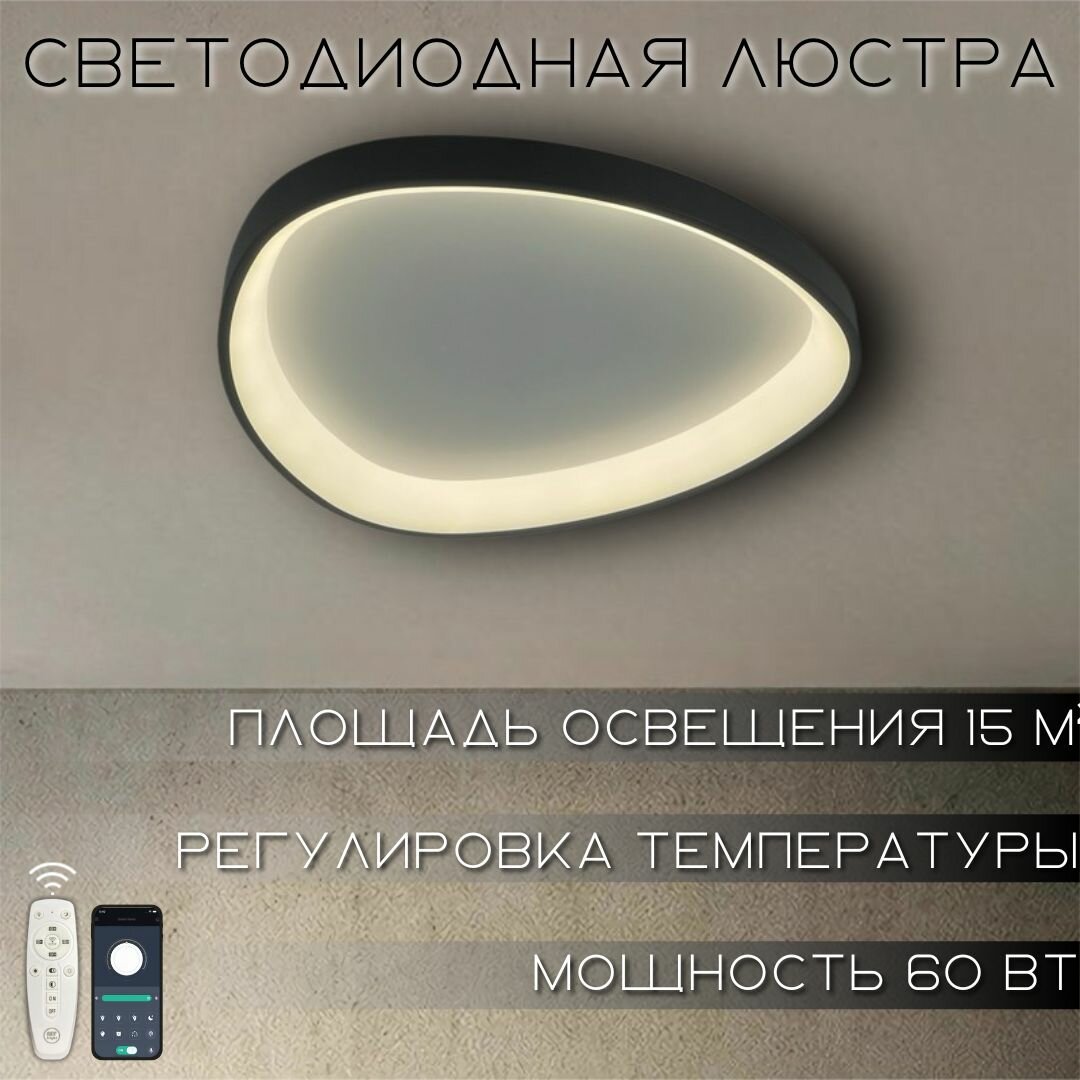 Потолочная светодиодная люстра My Light, черная, с пультом управления, для кухни, для зала, для спальни, для гостиной, 20307 BK 60W LED, светильник потолочный