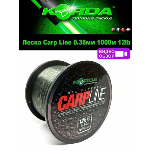 леска карповая carp strong 1000м 0 20мм 5 6 кг Леска карповая Korda Carp Line 0,35мм 1000м 12lb