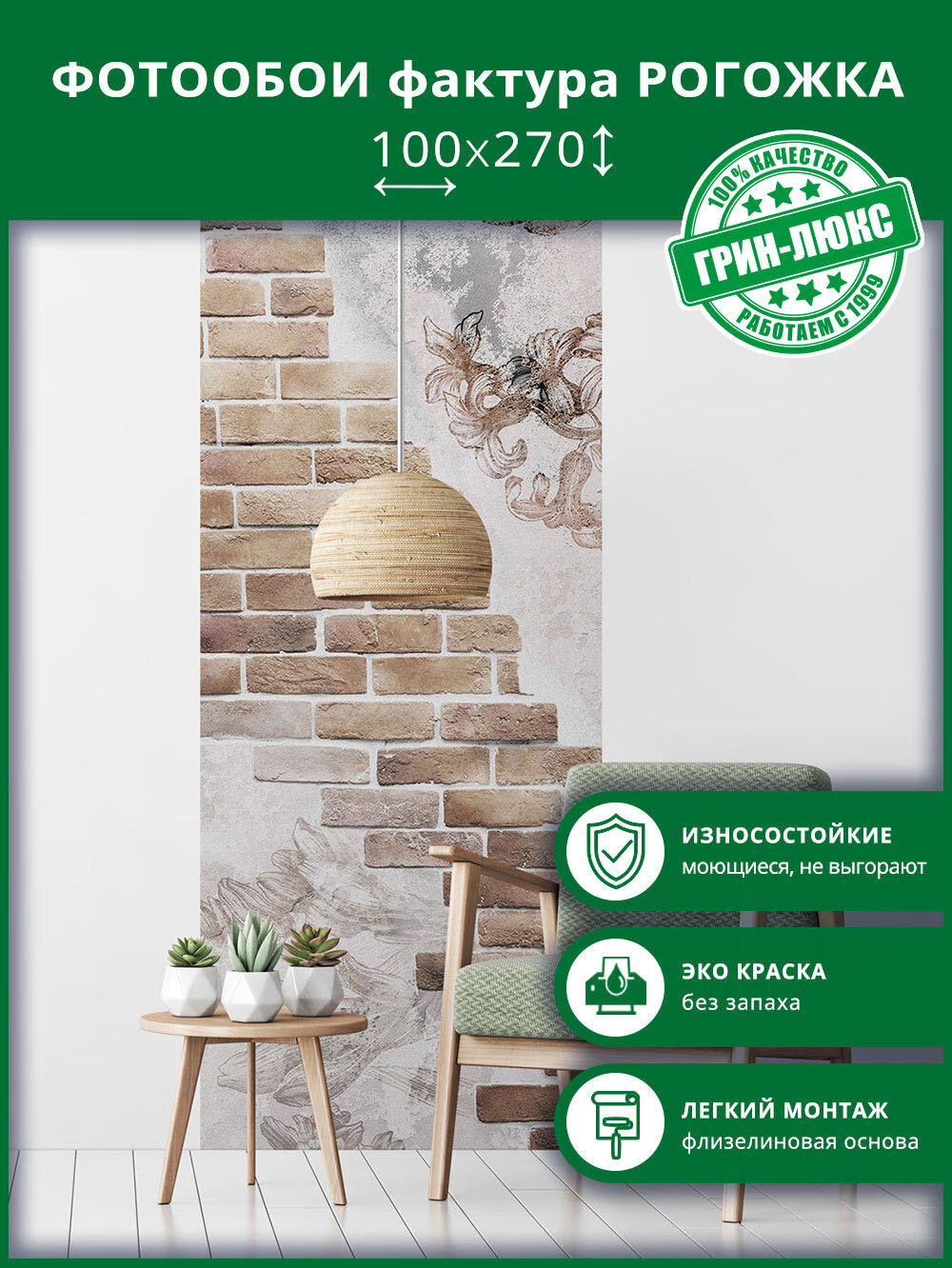 фото Фотообои на стену "Настенная роспись 300x270", обои флизелиновые моющиеся с фактурой Рогожка, в комнату кухню спальню коридор, цветы, кирпичи