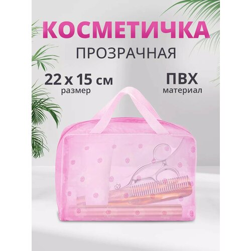 фото Косметичка ширина: 9 см., высота: 13 см., длина: 21 см., , розовый ладушки