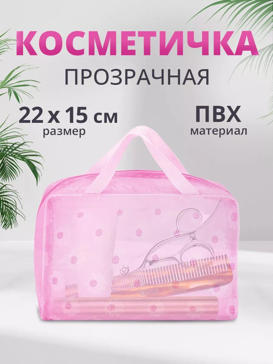 Косметичка ЛАДУШКИ