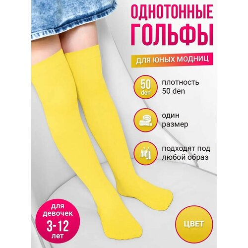 фото Гольфы размер 3-12 лет, желтый токтики