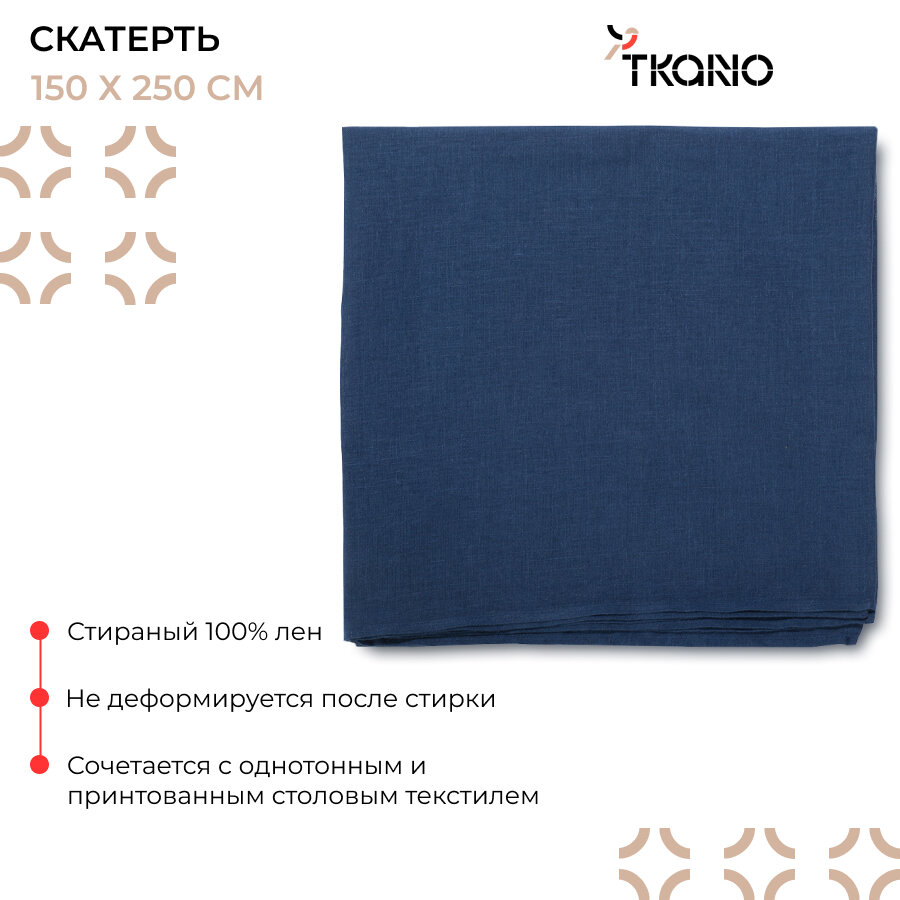 фото Скатерть из стираного льна серого цвета из коллекции essential, 170х170 см