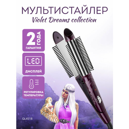 Мультистайлер GALAXY LINE GL4518 169200₽