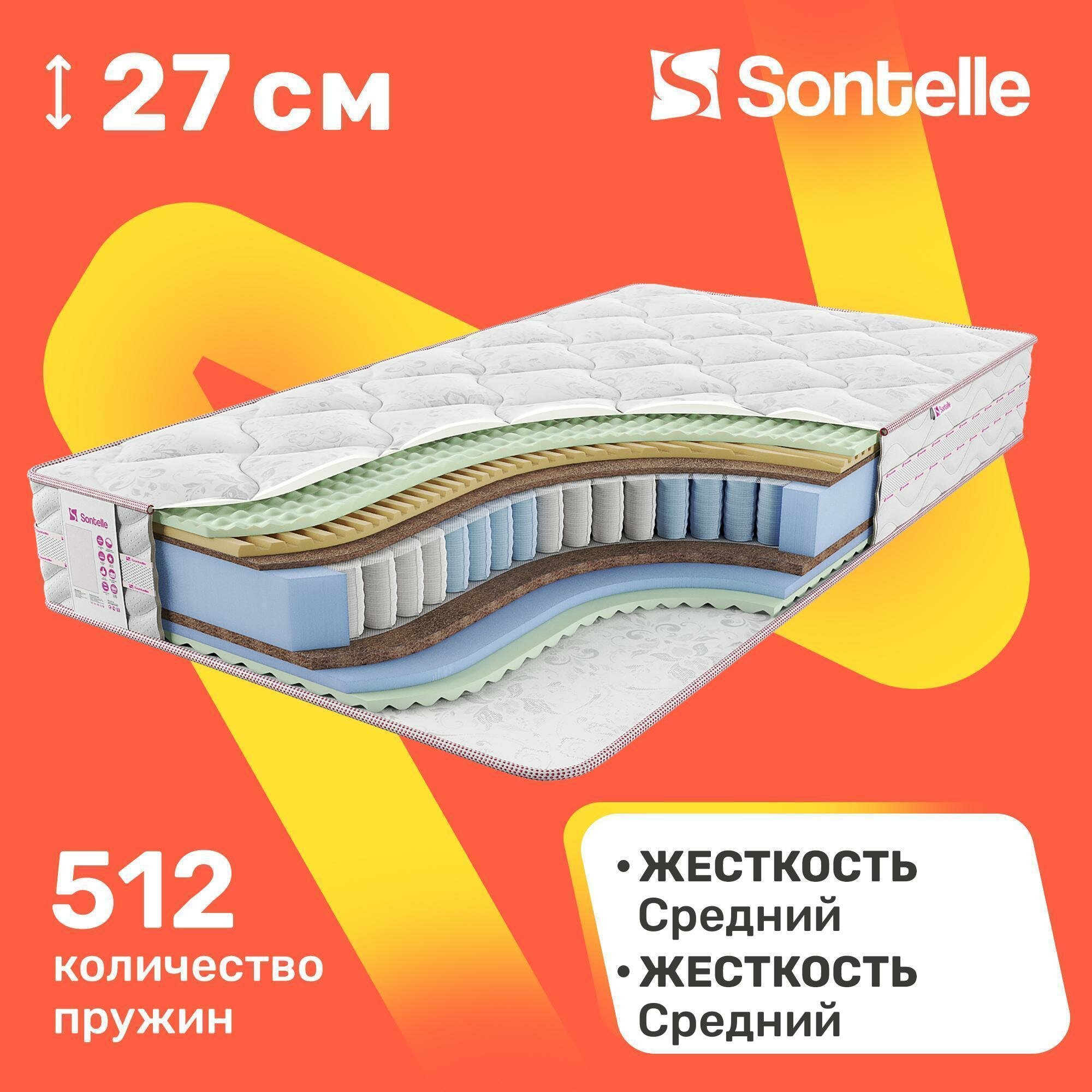 Матрас с независимыми пружинами Sontelle Vivre Castom puls 140x200