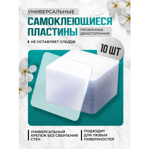 Липучка крючки самоклеющиеся для ванной и кухни универсальное крепление скотч прозрачный двухсторонний 10шт 170₽