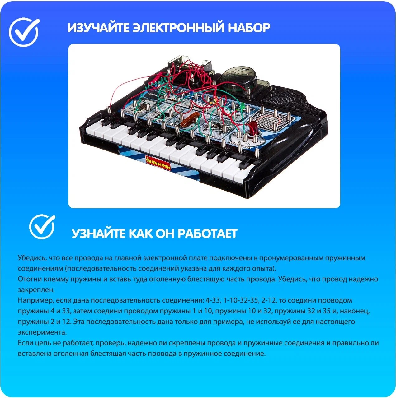 Набор BONDIBON Музыкальная лаборатория (ВВ2882), 36 экспериментов — фото 1