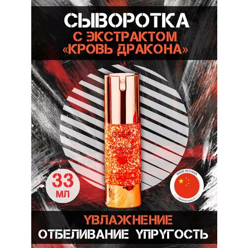 Сыворотка для лица восстанавливающая