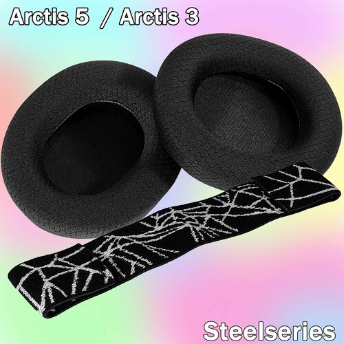 Амбушюры + оголовье для гарнитур Steelseries Arctis 3 / Arctis 5