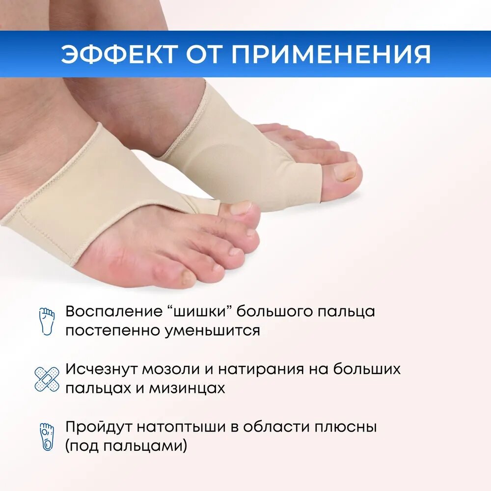 Изображение Бурсопротектор выпрямитель большого пальца стопы с межпальцевой перегородкой и защитой косточки/Накладка корректор косточки ноги/Ортопедический носок фиксатор пальцев ног