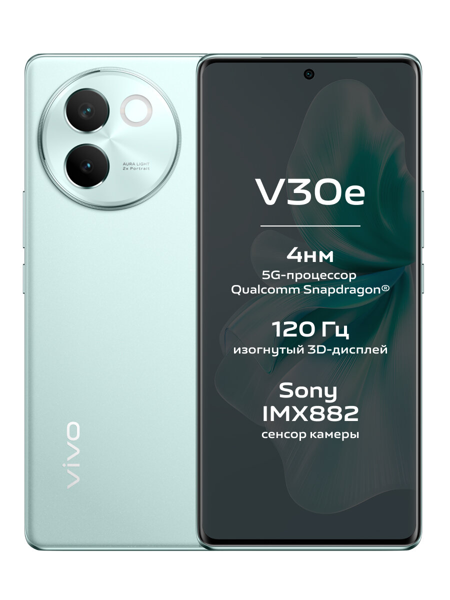 Смартфон Vivo V30e 8+256 ГБ, зеленый