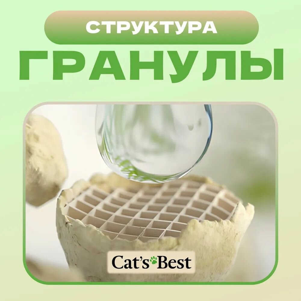 Наполнитель для кошачьего туалета комкующийся древесный Cats Best Original, без запаха, 8,6 кг 20 л