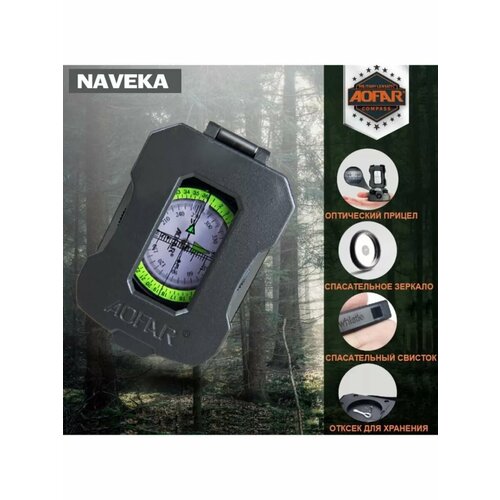 Компас многофункциональный 