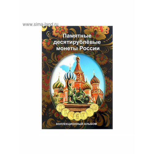 Альбом-планшет блистерный на 70 ячеек 742₽