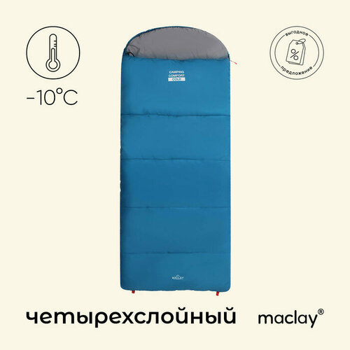 Спальный мешок Maclay camping comfort cold, 4-слойный, левый, 220х90 см, -10/+5°С