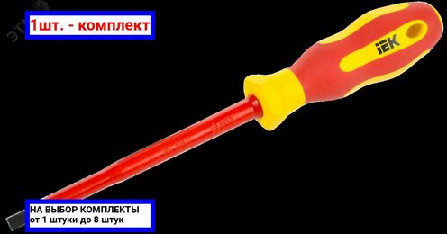 Характеристики модели 1шт. - Отвертка диэлектрическая SL5,5х125 Т2 ...