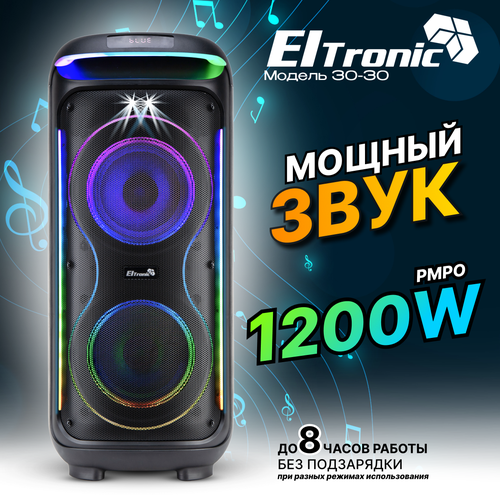 Портативная колонка ELTRONIC 30-30 DANCE BOX 1200 с TWS 3561000₽