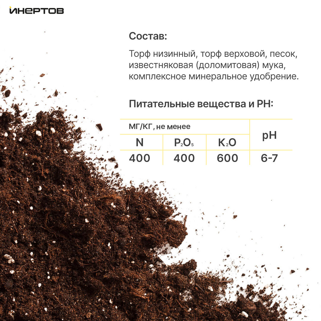 Грунт цветочный инертов земля для цветов — фото 1