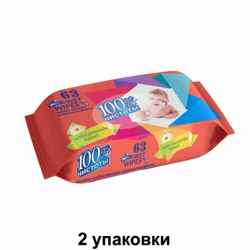 100% Чистоты Влажные салфетки для детей с экстрактом Ромашки, 63 шт, 2 уп