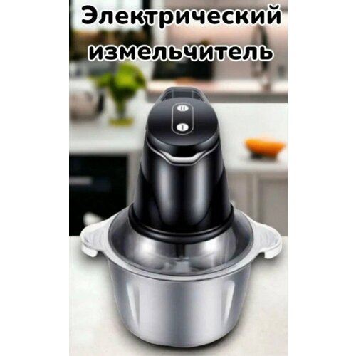 Электрический измельчитель LumaBella 150000₽