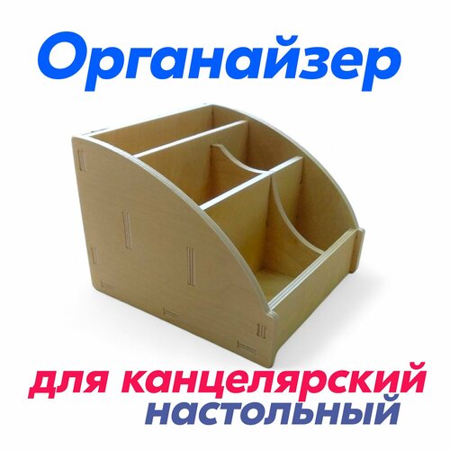 Органайзер для канцелярии настольный 181713 см 699₽