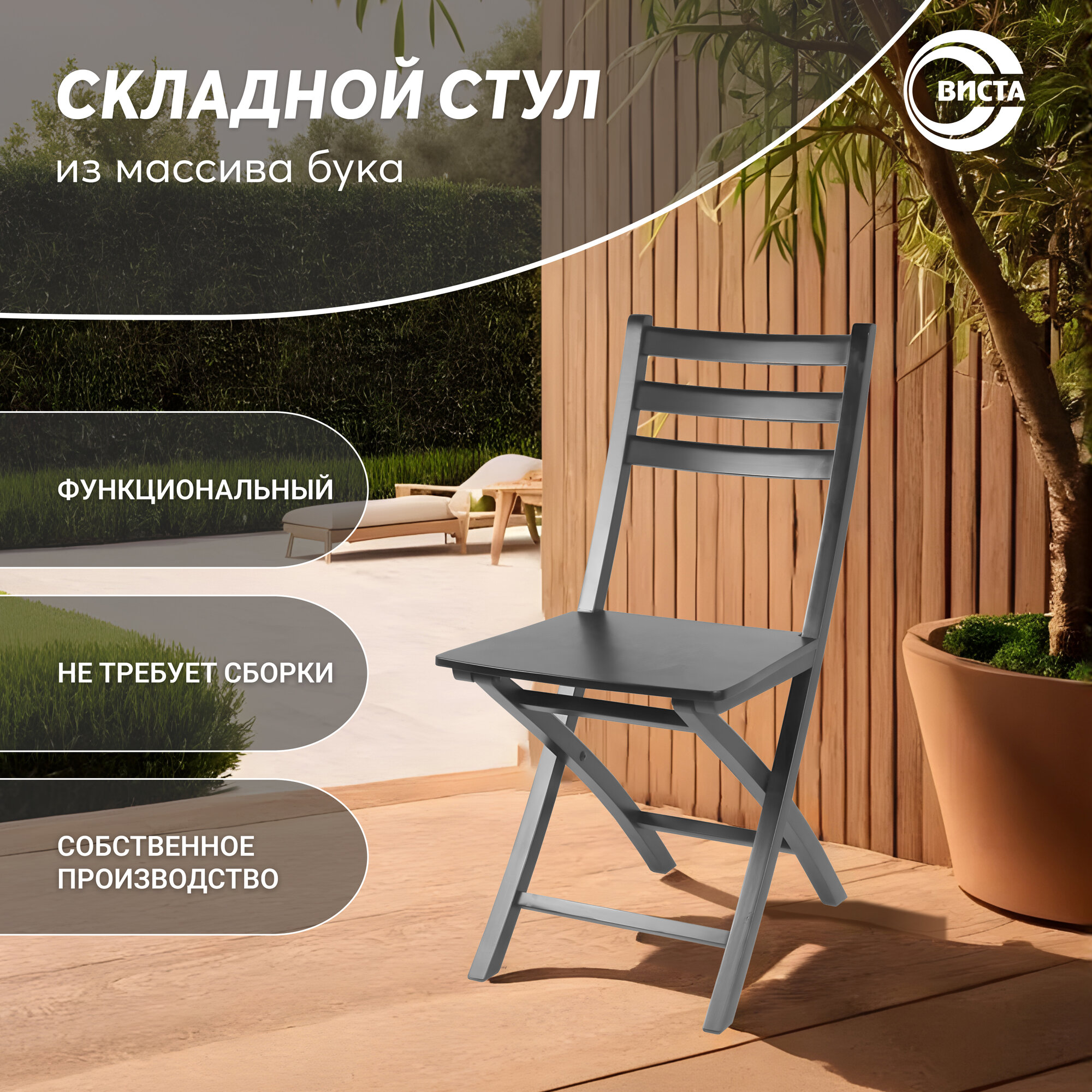 фото Стул Хлоя