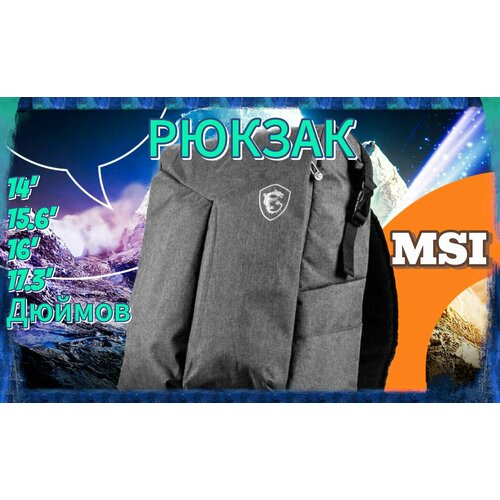 Рюкзак для ноутбука MSI 15616173 - дюймовые 5990₽