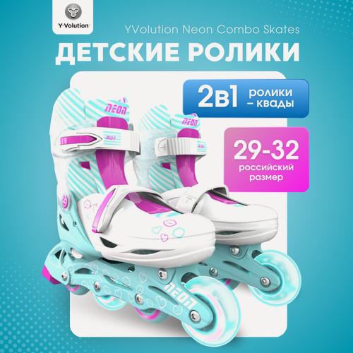 Изображение товара Роликовые коньки YVolution Neon Combo Skates, бирюзовые (размеры 29-32), раздвижные